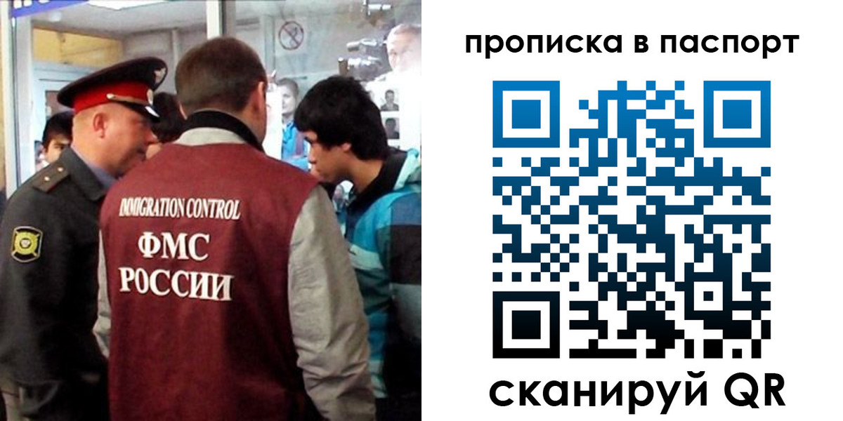 прописка ребенка в Камчатской области